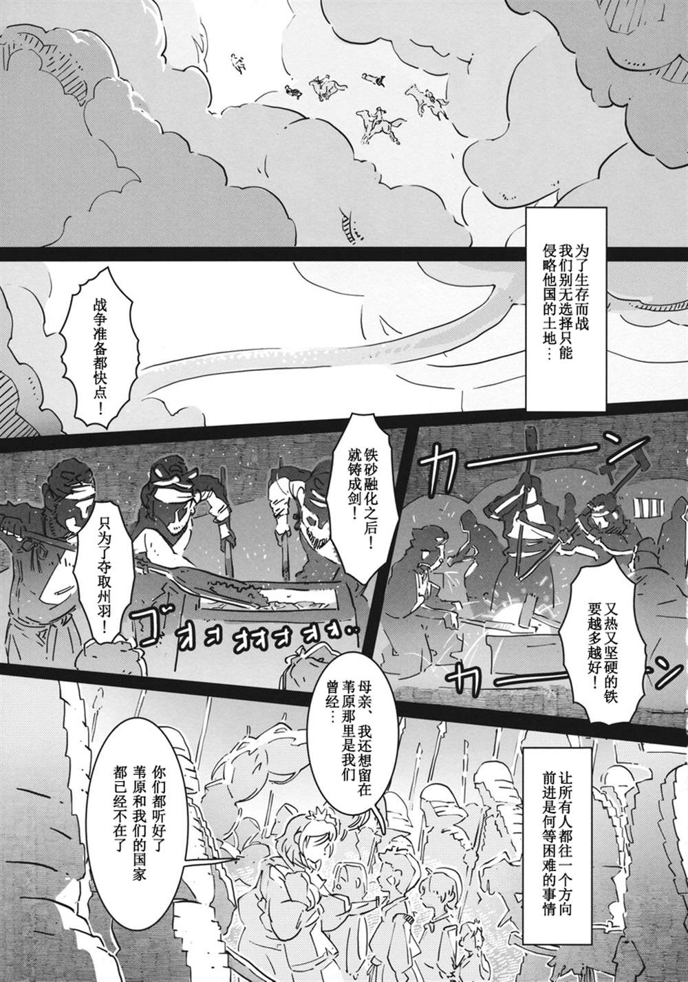 八坂神奈子の戦争漫画,第1话1图