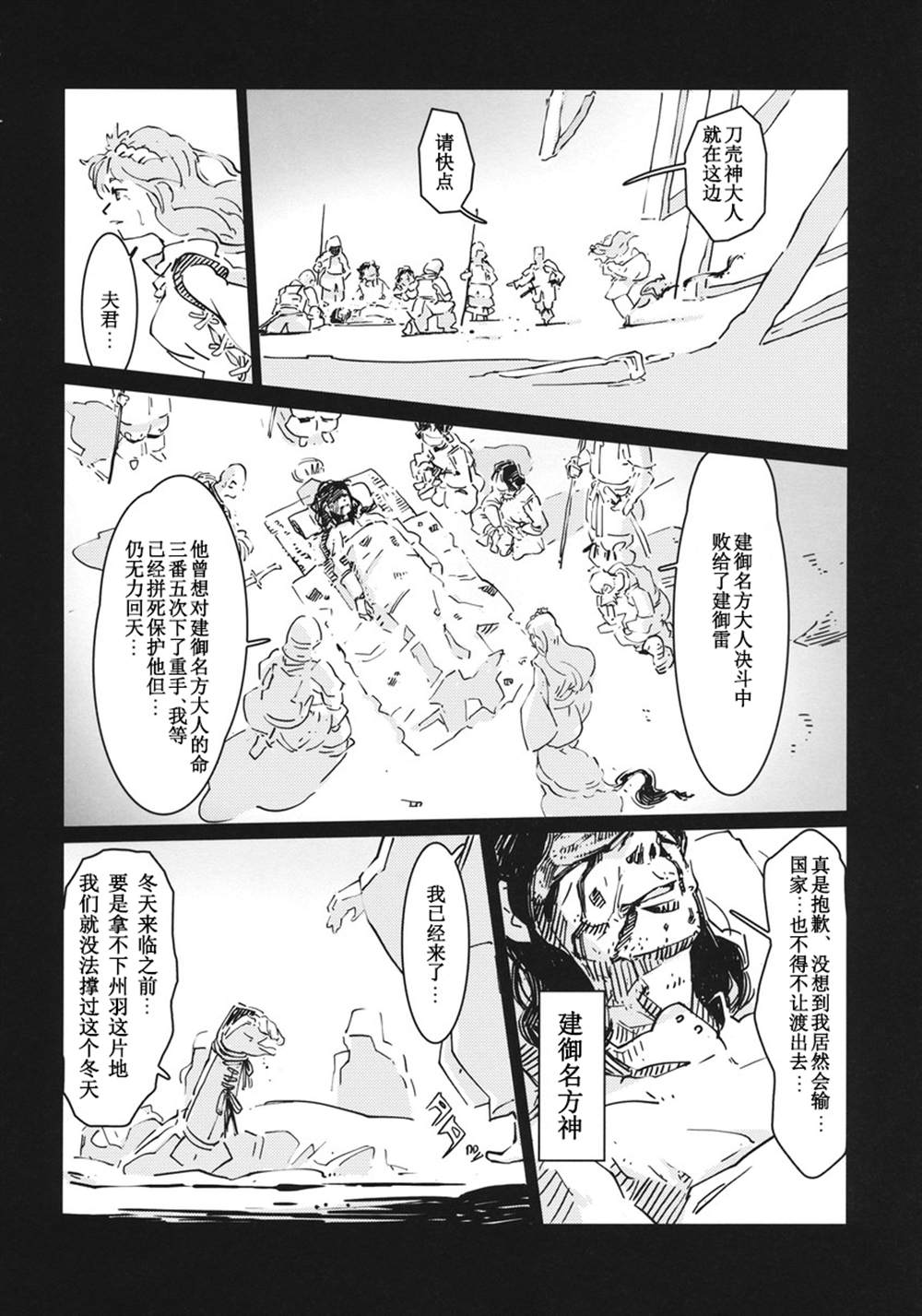 八坂神奈子の戦争漫画,第1话1图