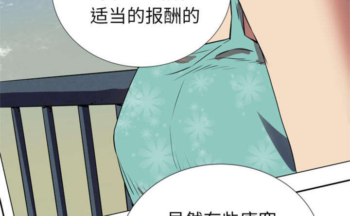 拜托了冰箱第五季漫画,第3话4图