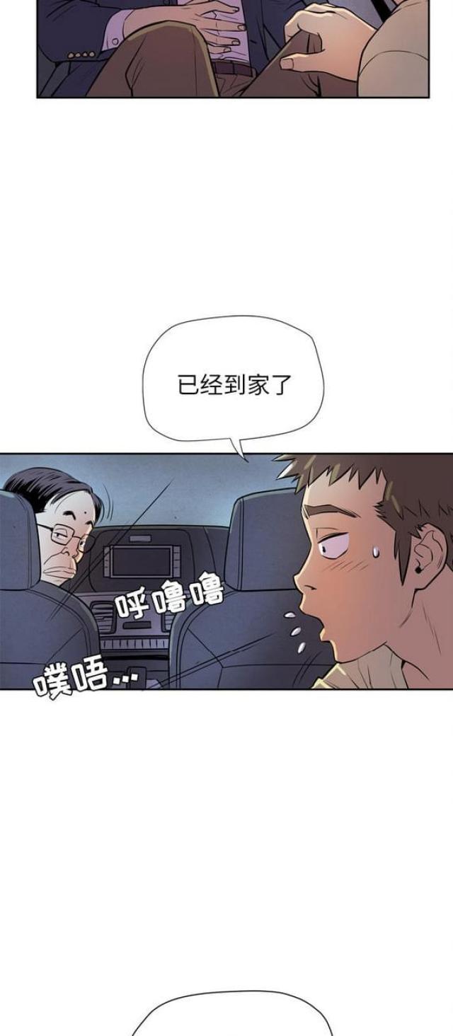 拜托了别宠我第二季免费观看全集漫画,第9话4图