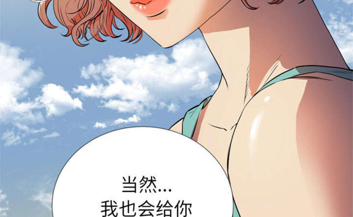 拜托了身体里的她漫画,第3话3图