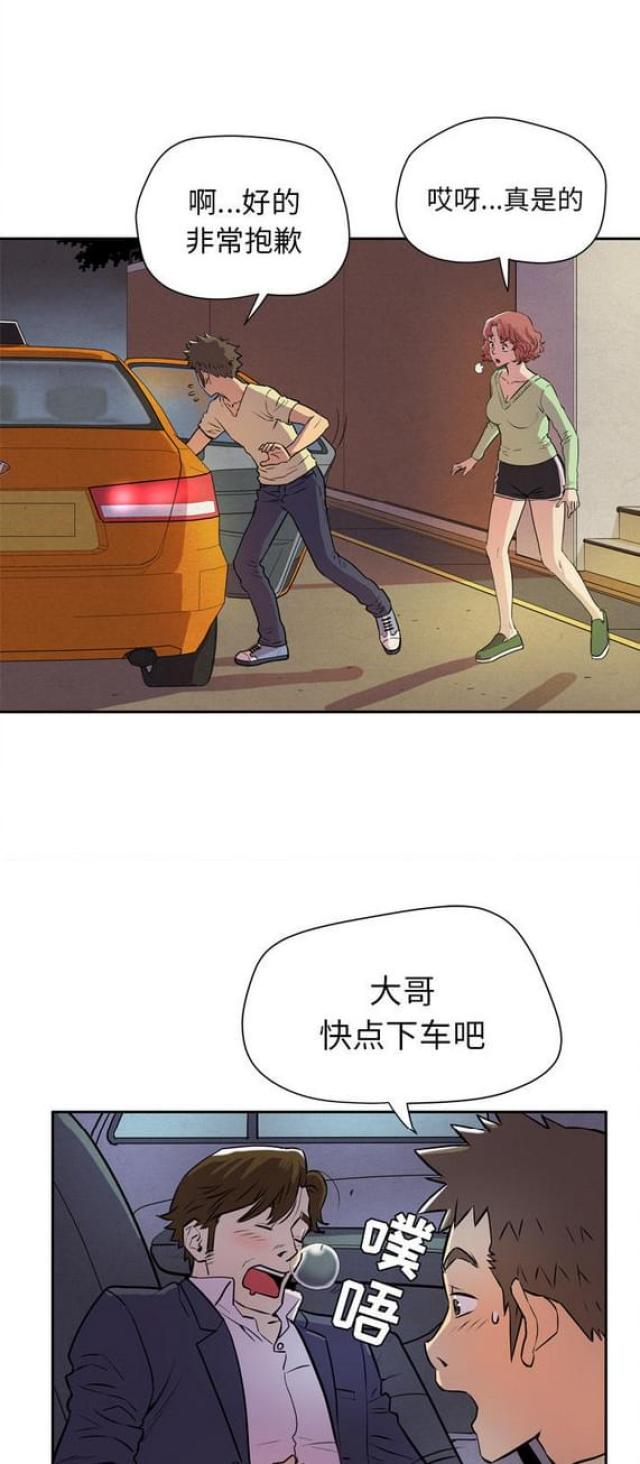 拜托了别宠我第二季免费观看漫画,第9话3图