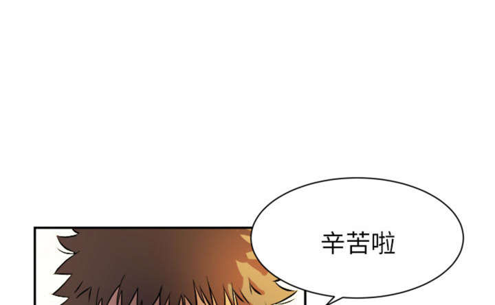 拜托你了嫂子漫画,第1话1图