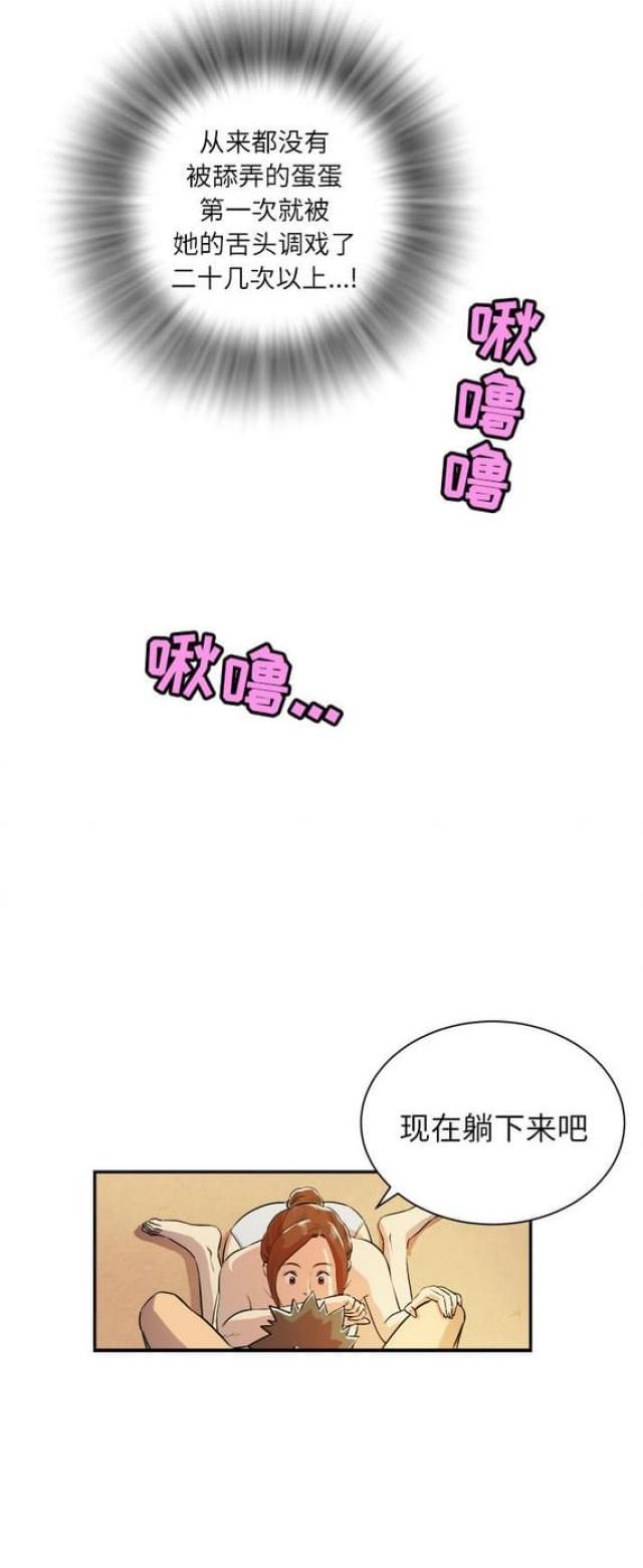 拜托你了嫂子漫画,第6话1图