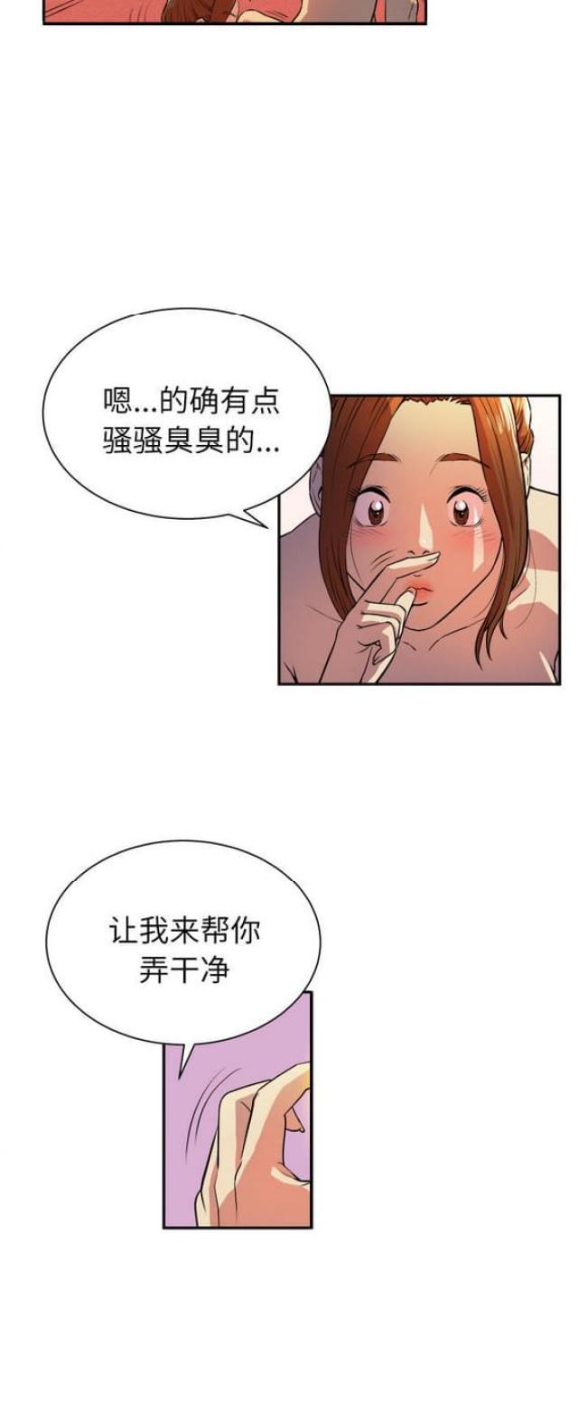 拜托了嫂子漫画,第6话2图