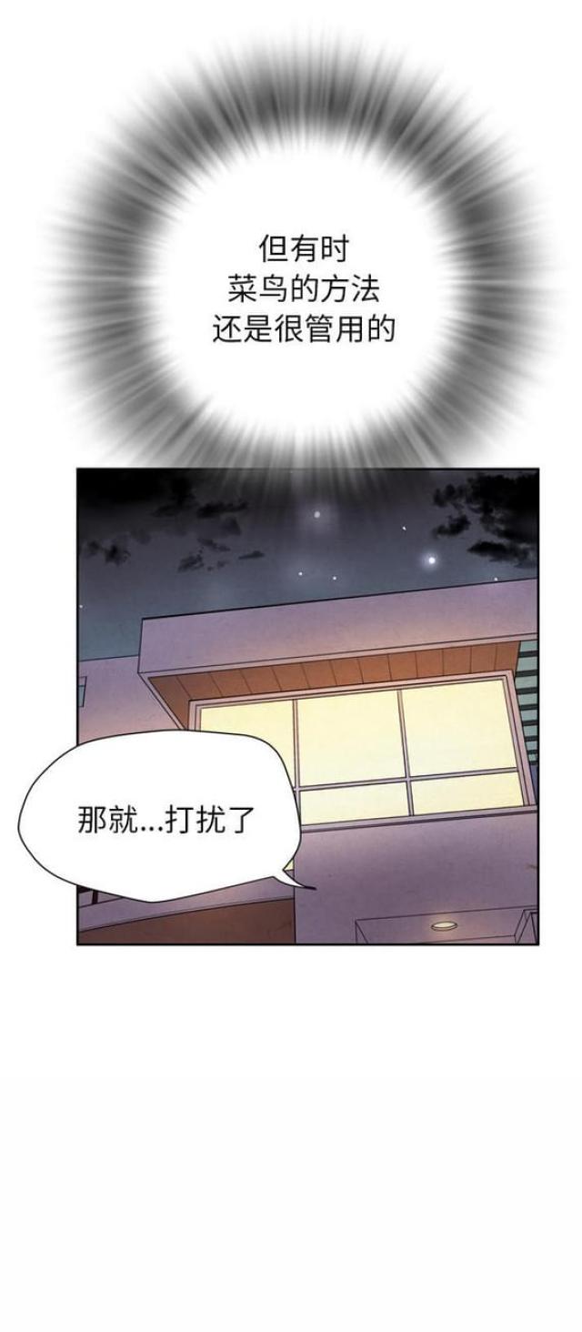 拜托了身体里的她免费在线观看漫画,第9话4图