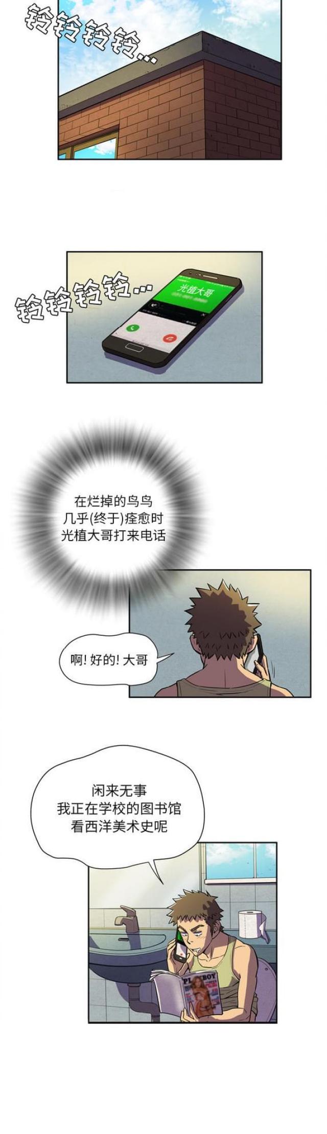 拜托了身体里的她免费在线观看漫画,第7话2图