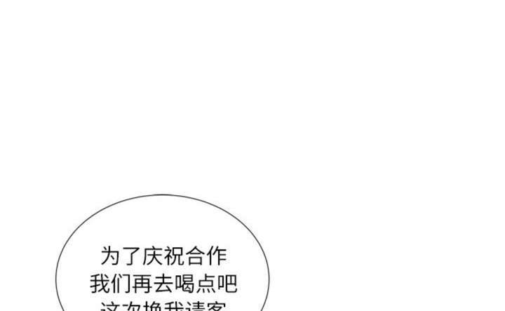 拜托了身体里的她免费全集漫画,第3话4图