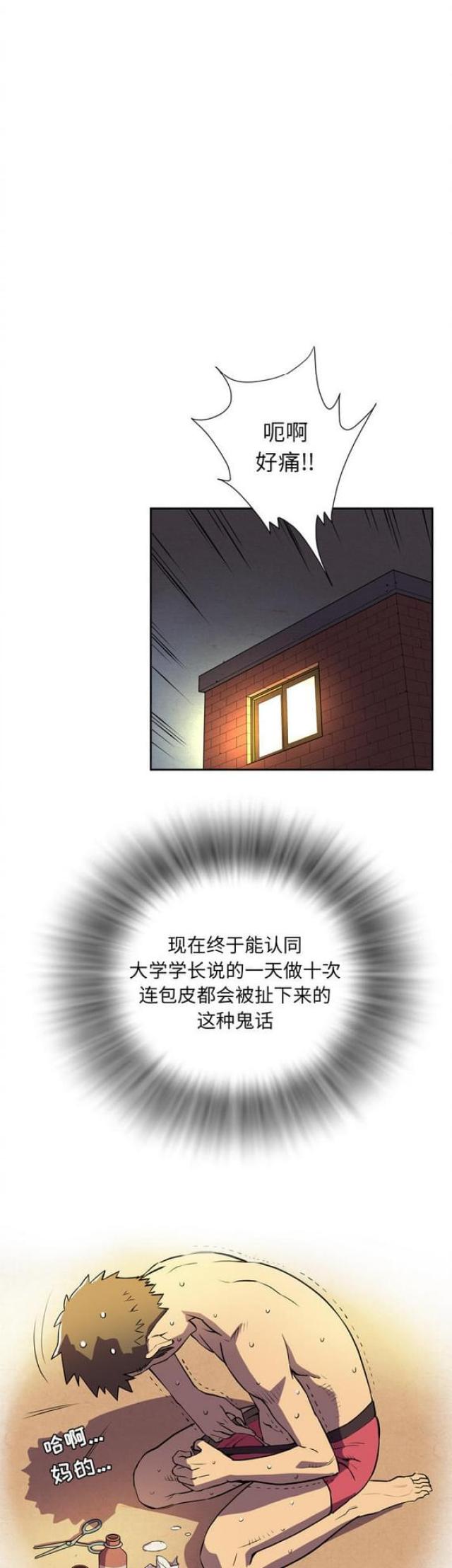 拜托了身体里的她免费在线观看漫画,第7话5图