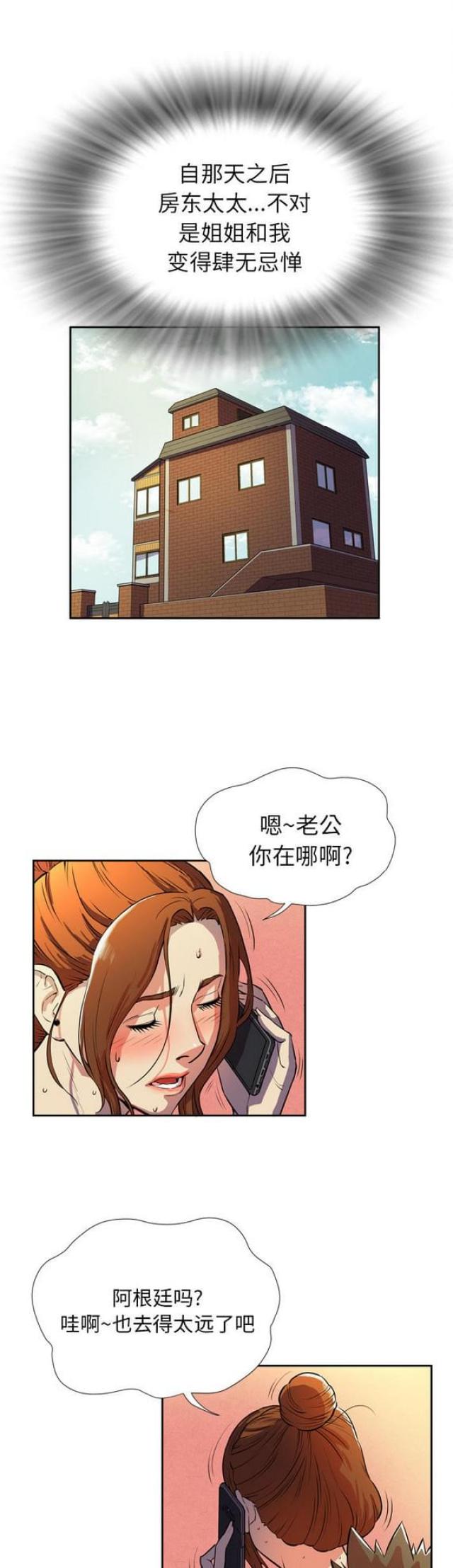 拜托了别宠我第二季免费观看漫画,第7话1图