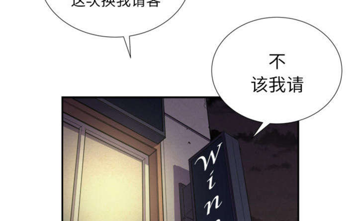 拜托了身体里的她免费全集漫画,第3话5图