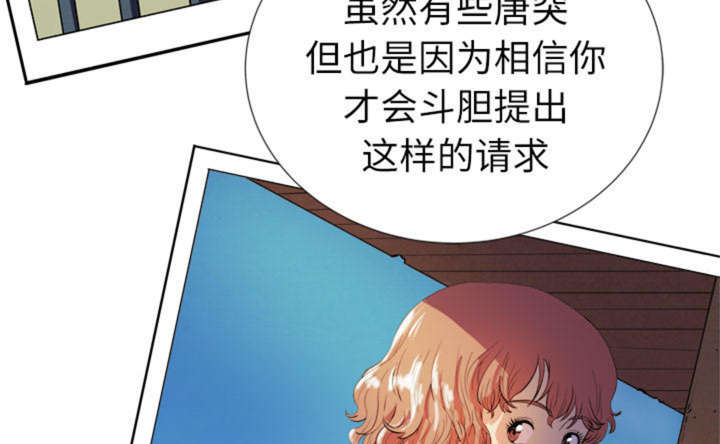 拜托了冰箱第五季漫画,第3话5图