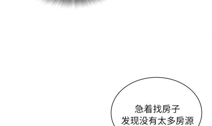 拜托请你爱我漫画,第2话5图