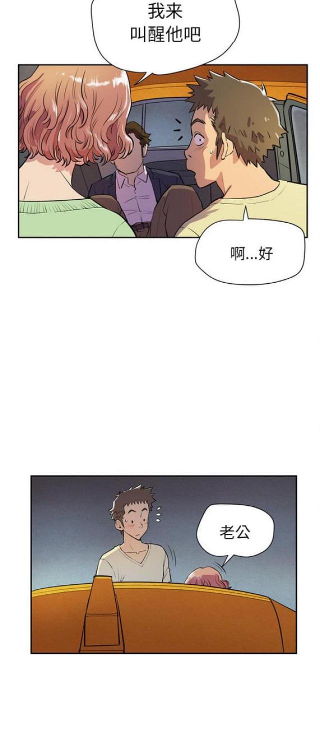 拜托了别宠我第二季免费观看漫画,第9话5图