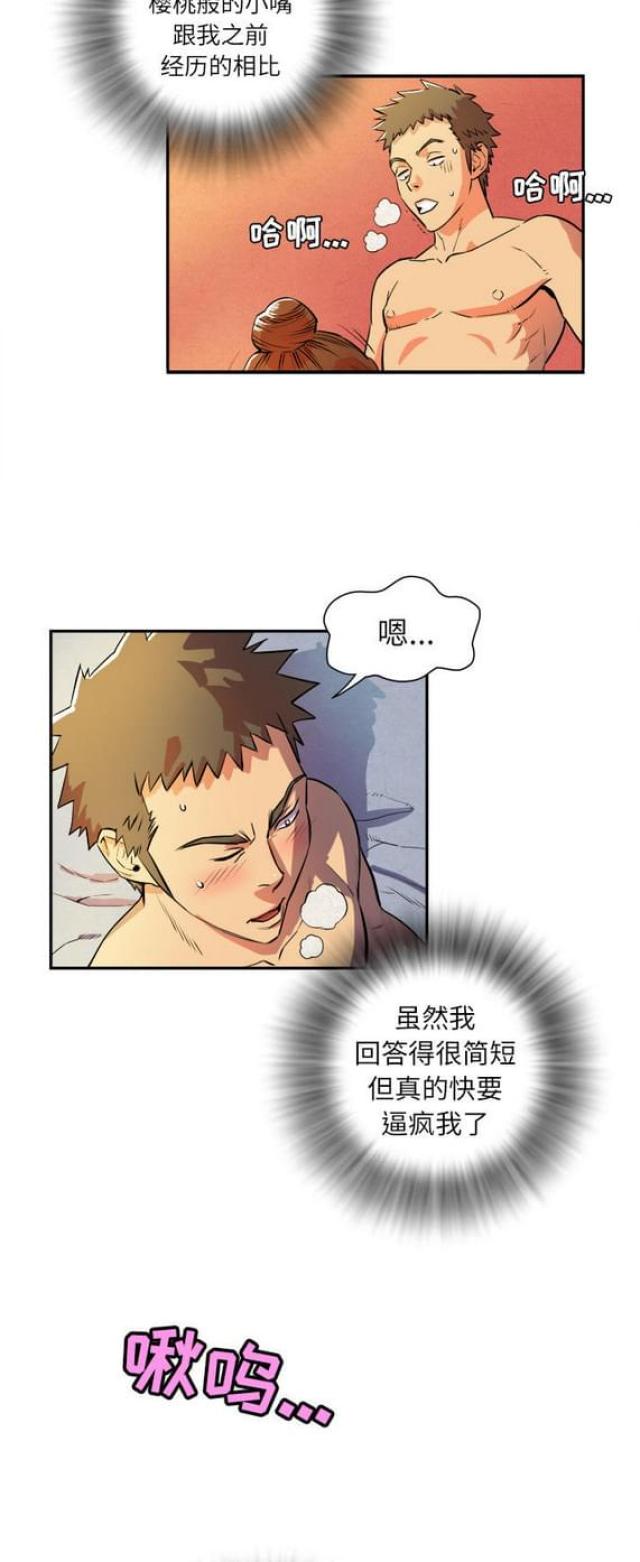 拜托了嫂子完结版漫画,第6话5图