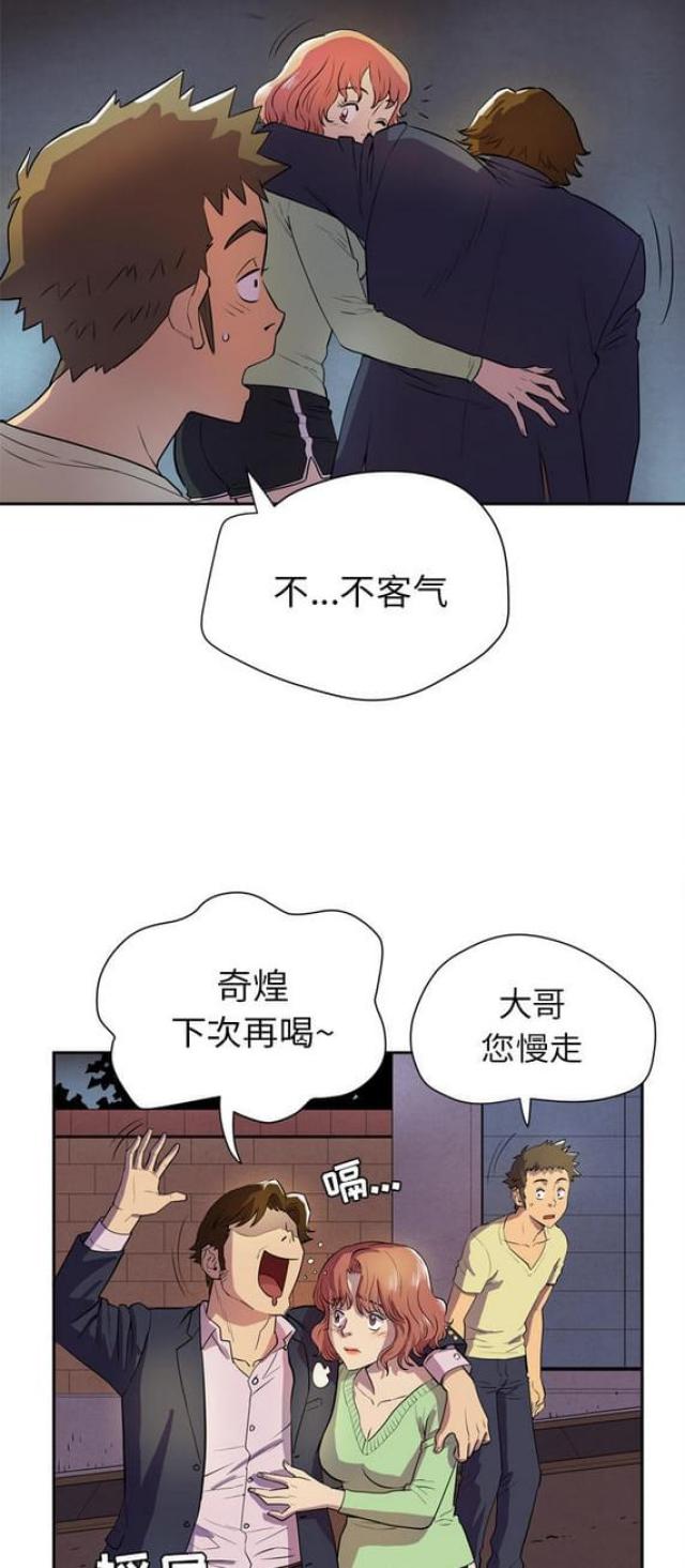 拜托了身体里的她免费在线观看漫画,第9话4图