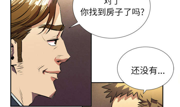 拜托请你爱我漫画,第2话3图