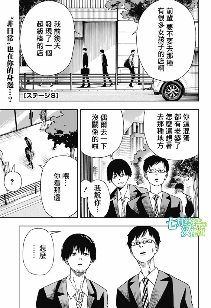 呼魂蛇使漫画,第5话1图