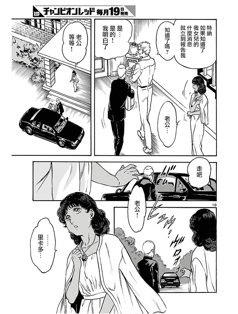 改造人009 BGOOPARTS DELETE漫画,第8话5图