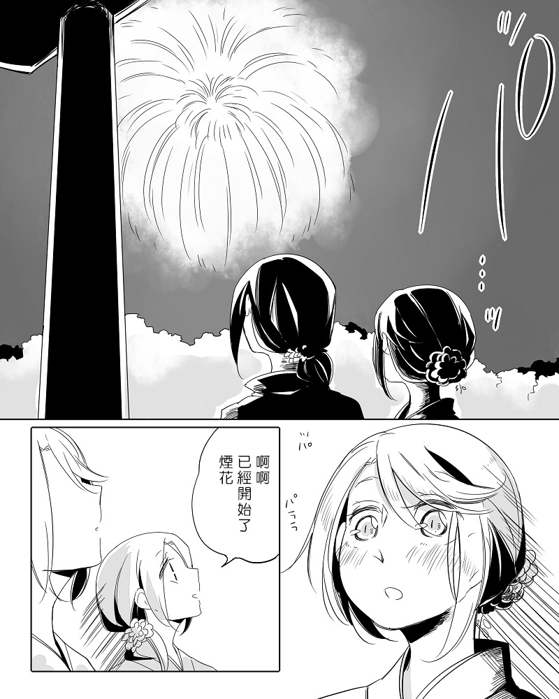 莫名其妙的她们漫画,第10话2图