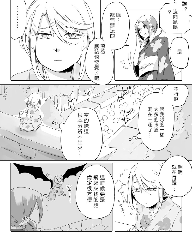 莫名其妙的她们漫画,第10话4图