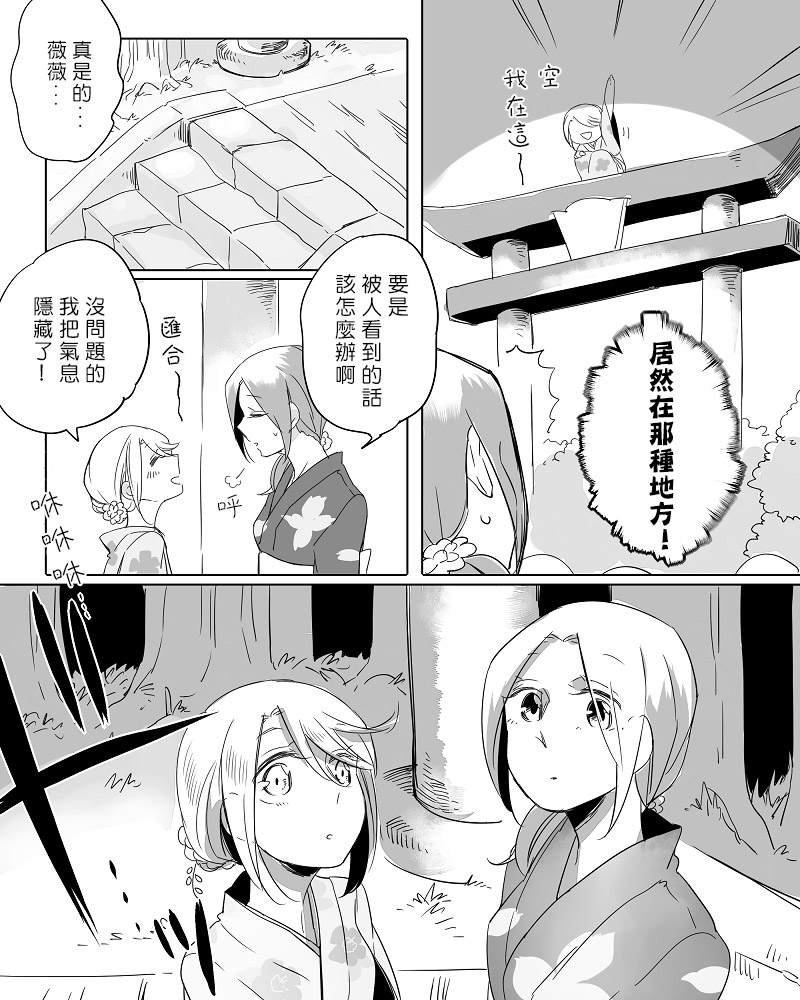 莫名其妙的她们漫画,第10话1图