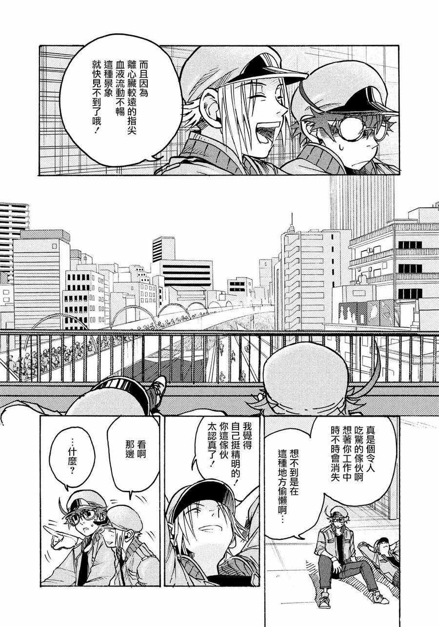 工作细胞black漫画,第6话4图