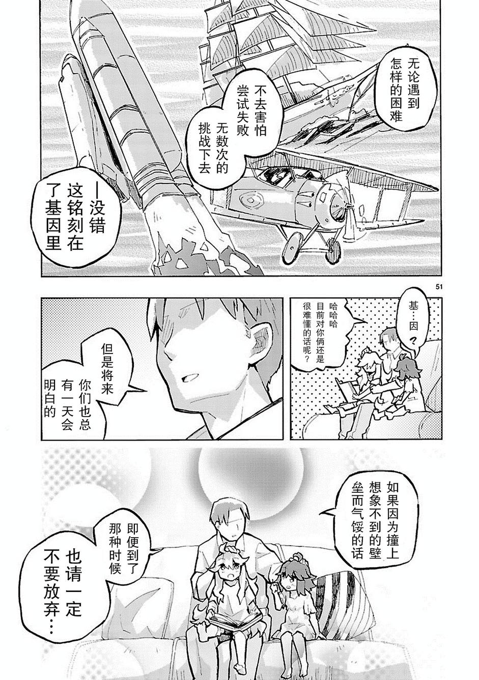 我们的爸爸是外星人漫画,第1话1图