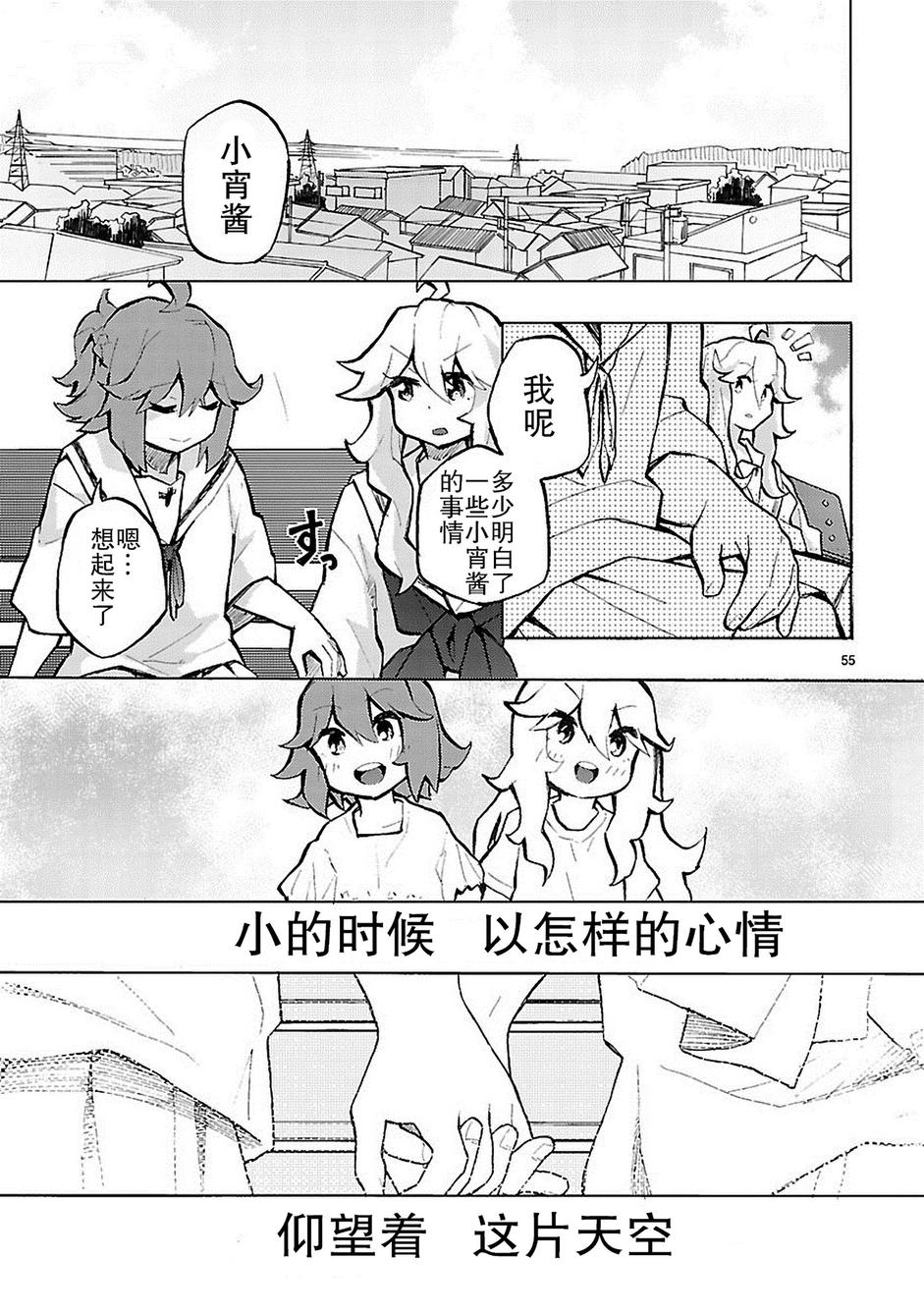 我们的爸爸是外星人漫画,第1话5图