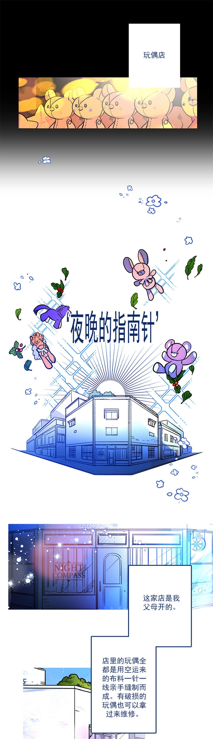 银河1rtk漫画,第1话5图