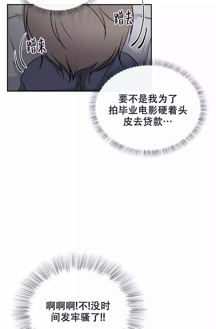 心花怒放免费在线观看漫画,第2话5图