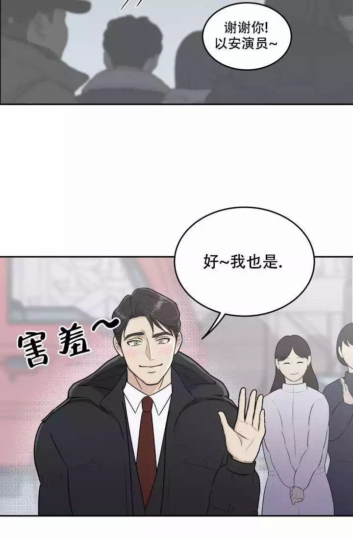 心花怒放免费在线观看漫画,第2话1图