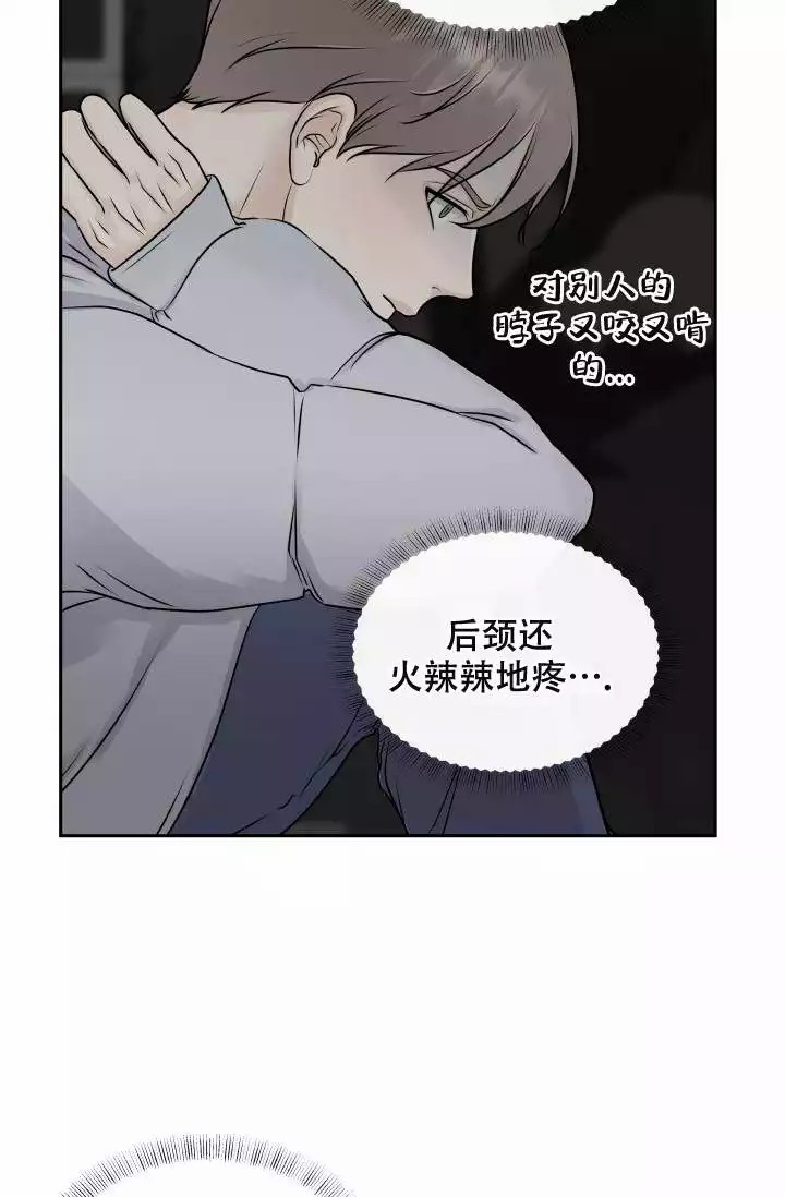 心花怒放免费在线观看漫画,第2话3图