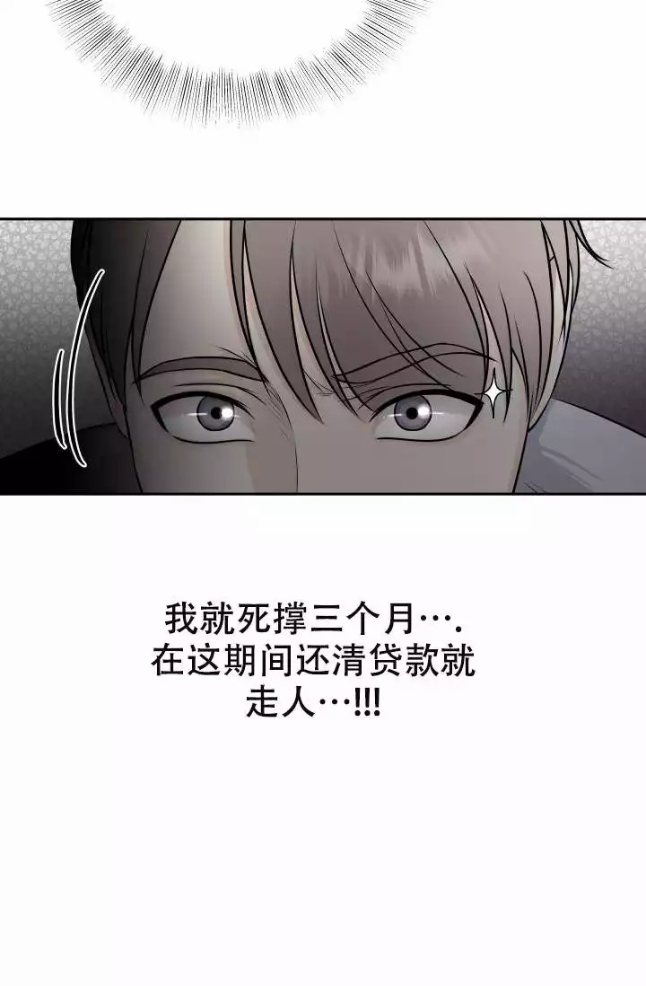 心花怒放免费在线观看漫画,第2话1图