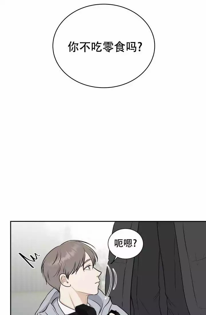 心花怒放免费在线观看漫画,第2话3图