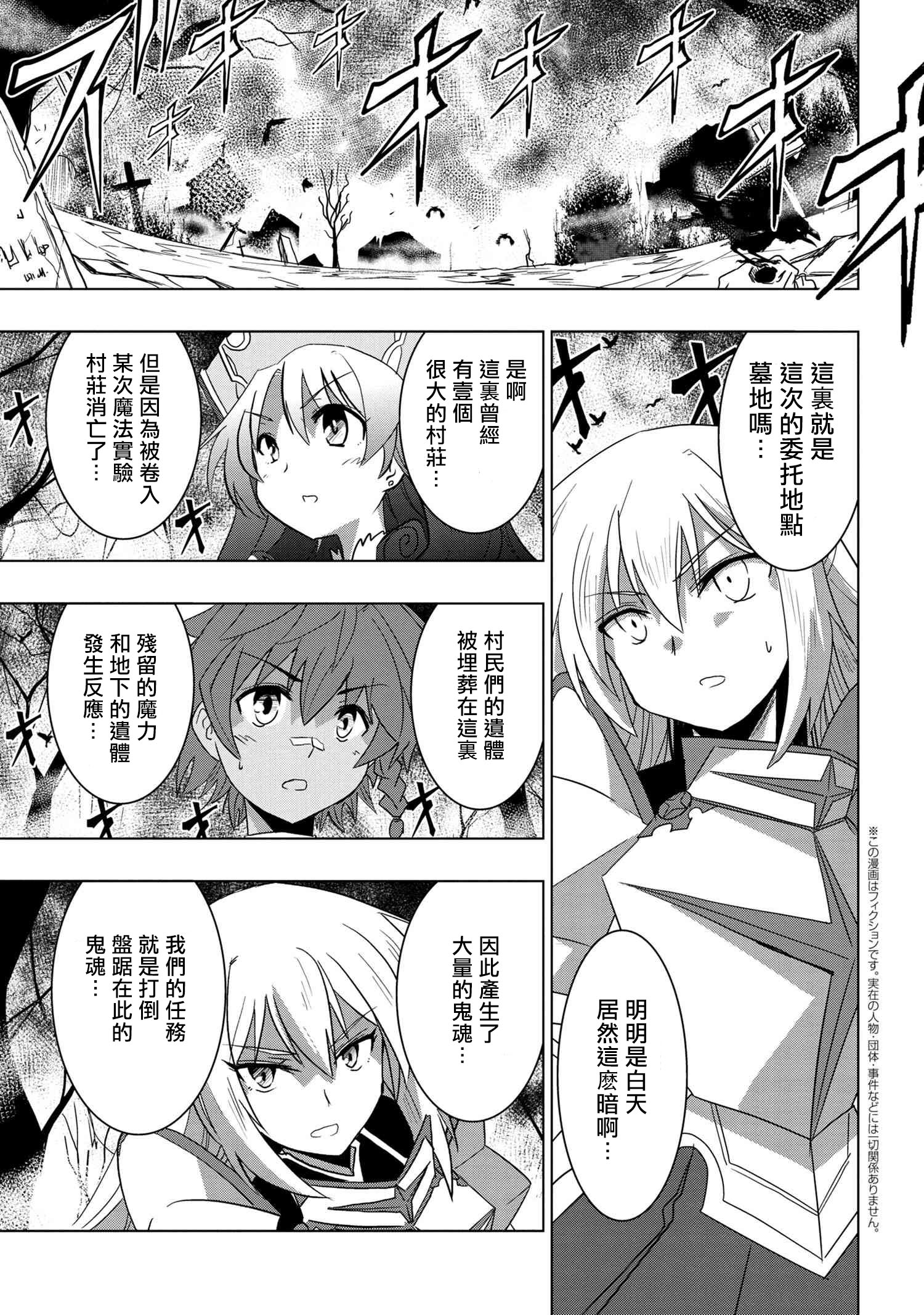 零技能的料理长漫画,第9话1图