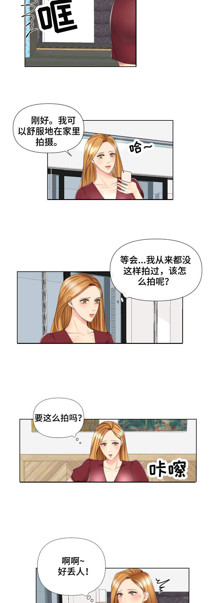 k先生周期教学漫画,第3章：到账3图