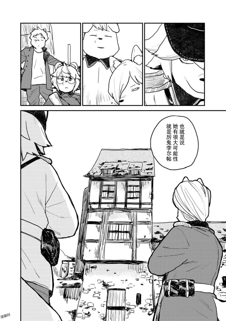 厉鬼孛儿帖漫画,第4话1图