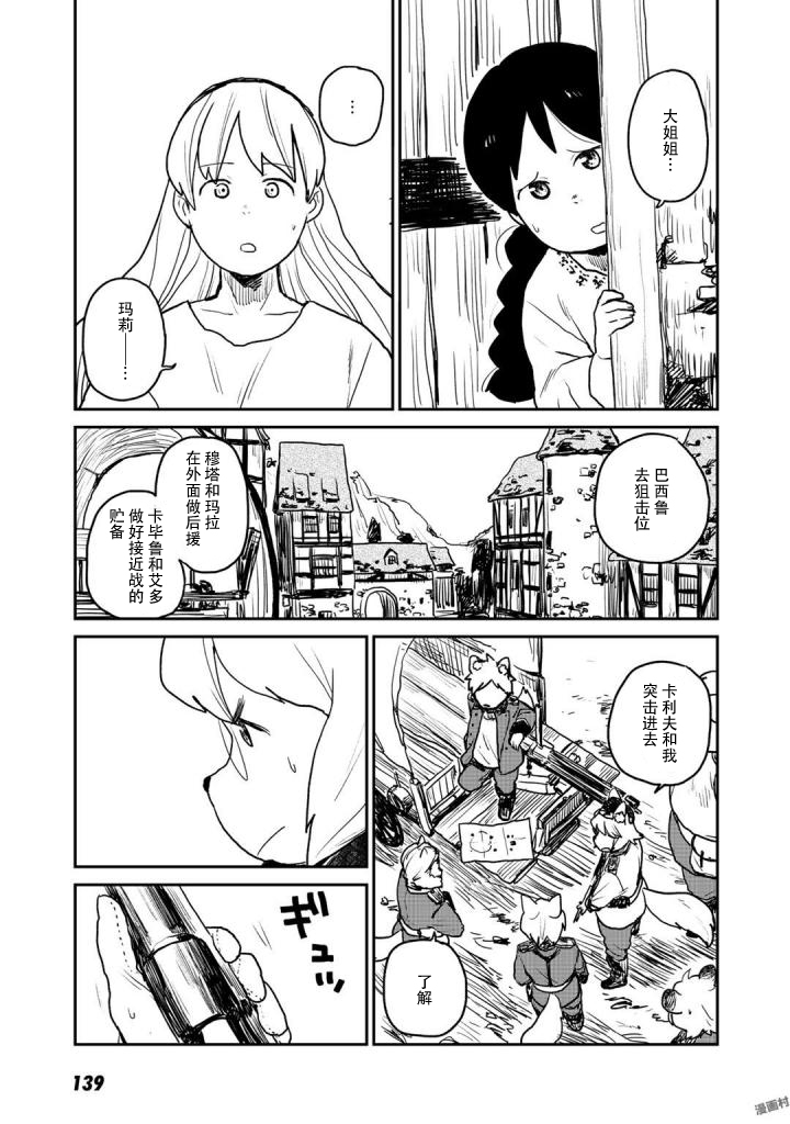 厉鬼孛儿帖漫画,第4话1图