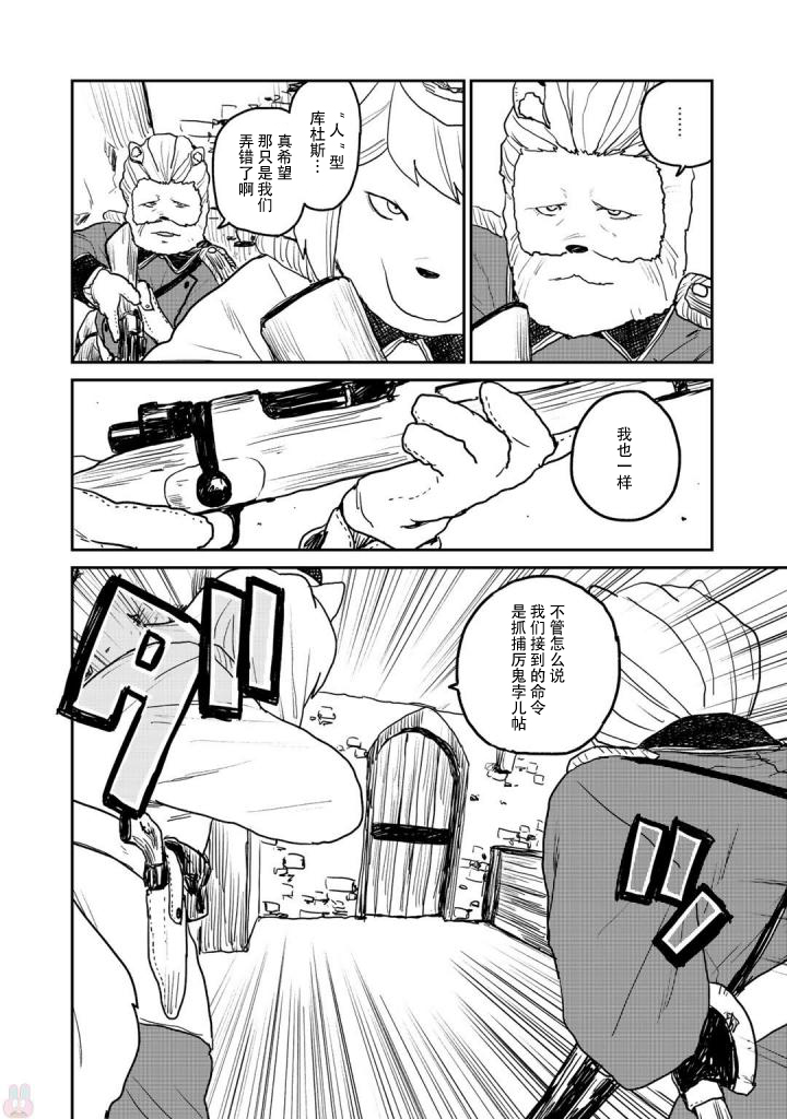 厉鬼孛儿帖漫画,第4话4图