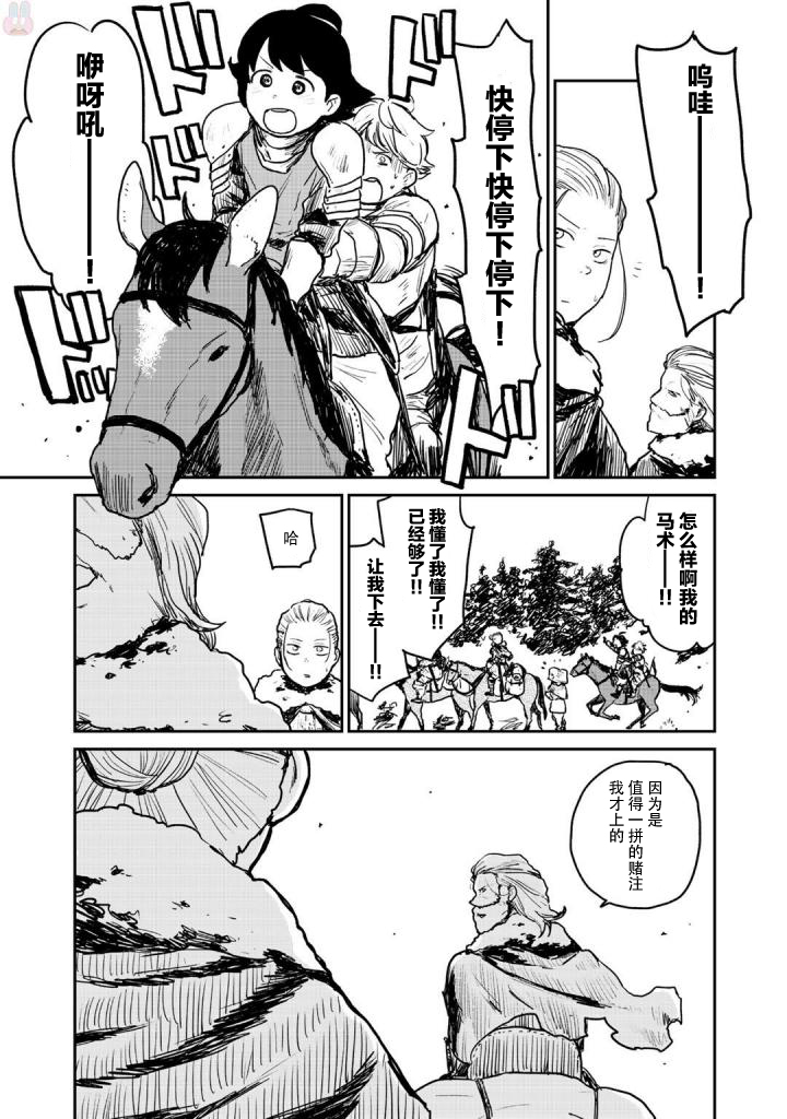 厉鬼孛儿帖漫画,第4话1图