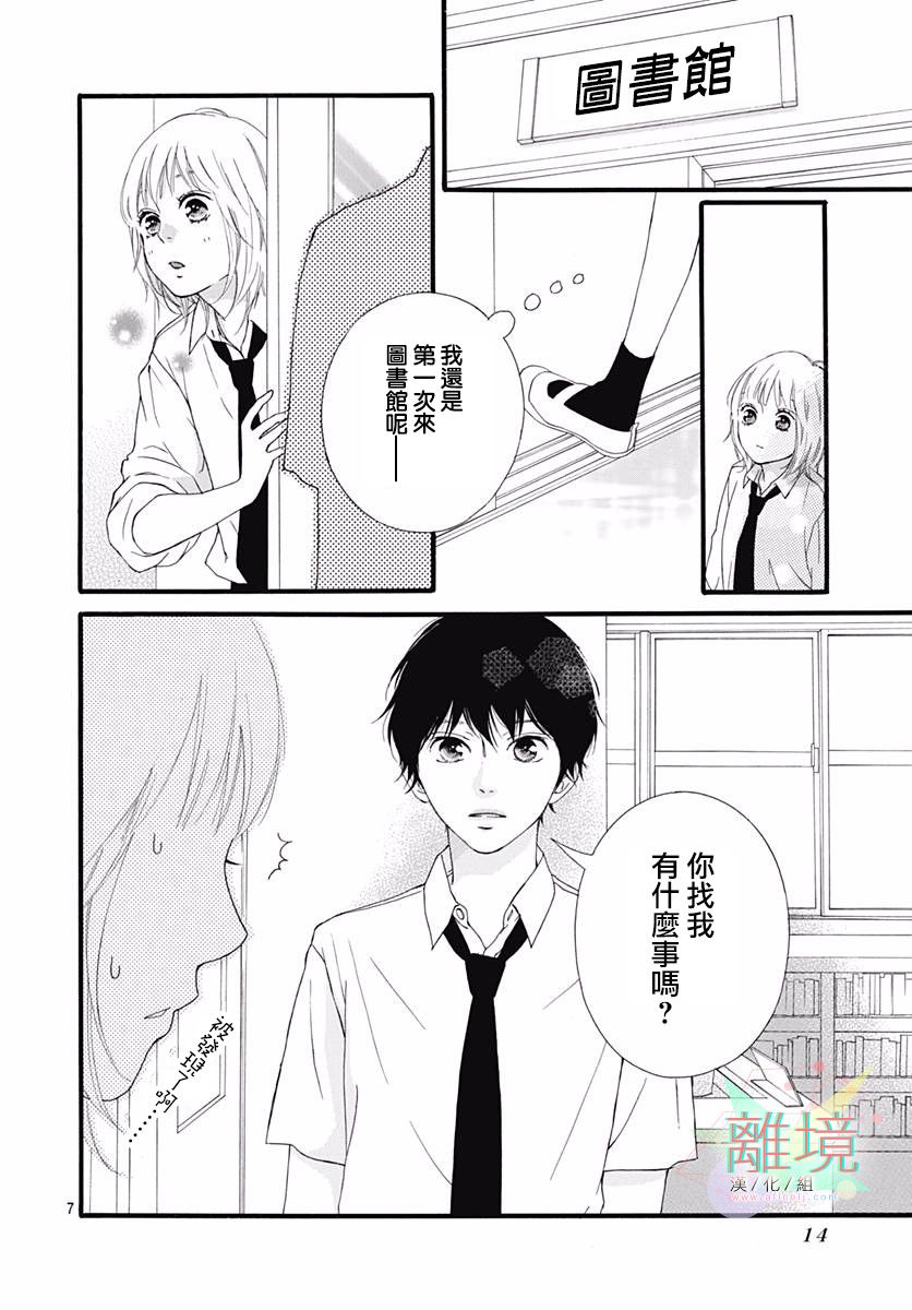 少女之至漫画,短篇2图