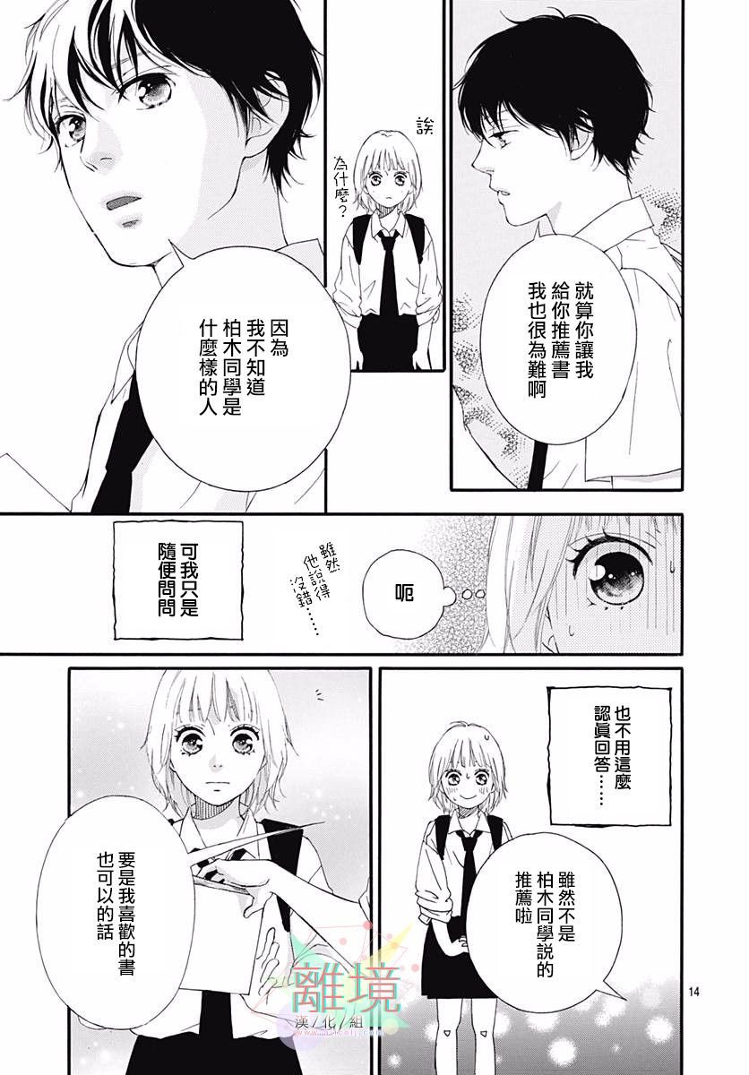 少女之至漫画,短篇4图