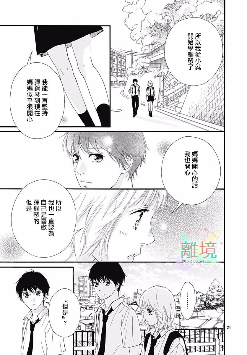 少女之至漫画,短篇4图