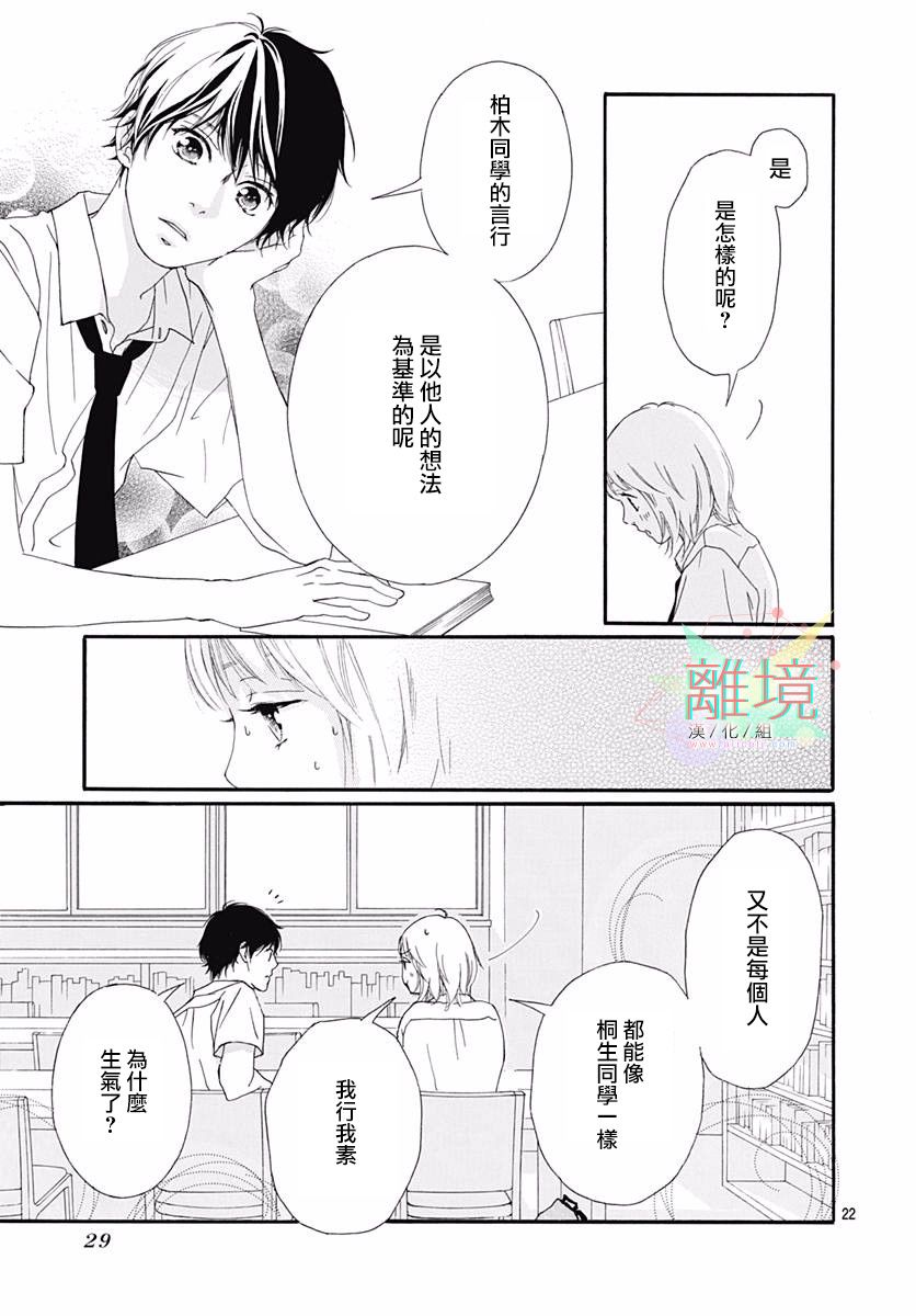 少女之至漫画,短篇2图