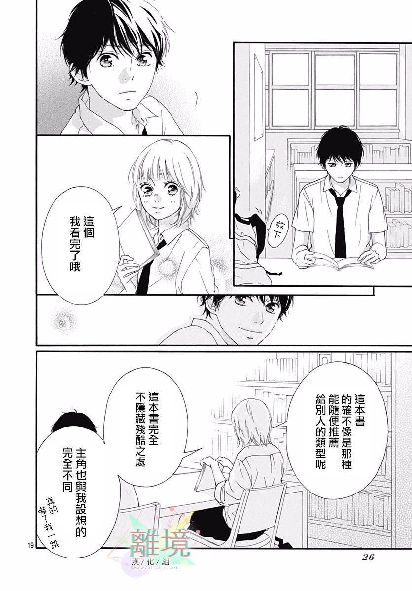 少女之至漫画,短篇4图