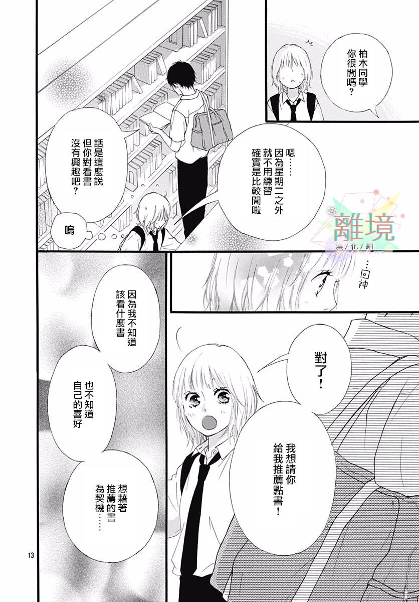 少女之至漫画,短篇3图