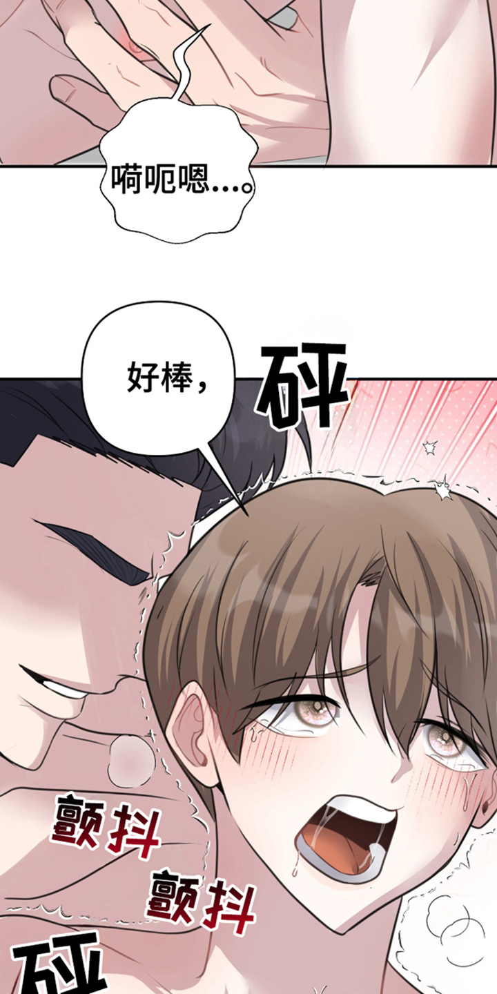 年轻的老公漫画,第8话5图