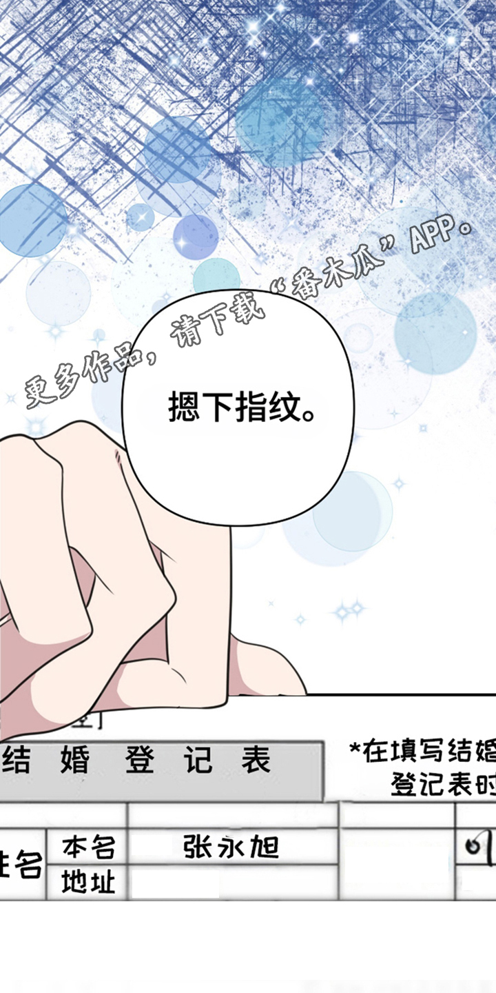 年轻的老公漫画,第7话2图