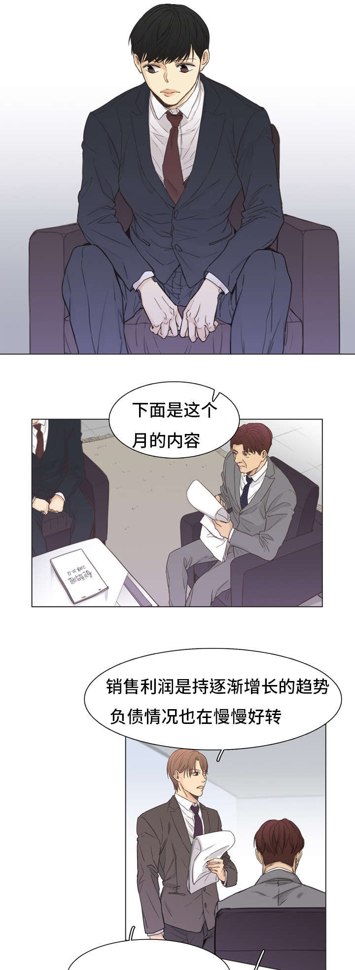 狐疑漫画,第1话5图